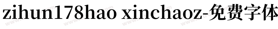 zihun178hao xinchaoz字体转换